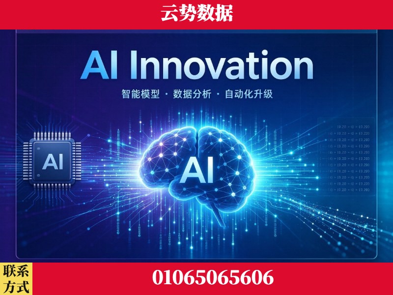 固原-AI Innovation